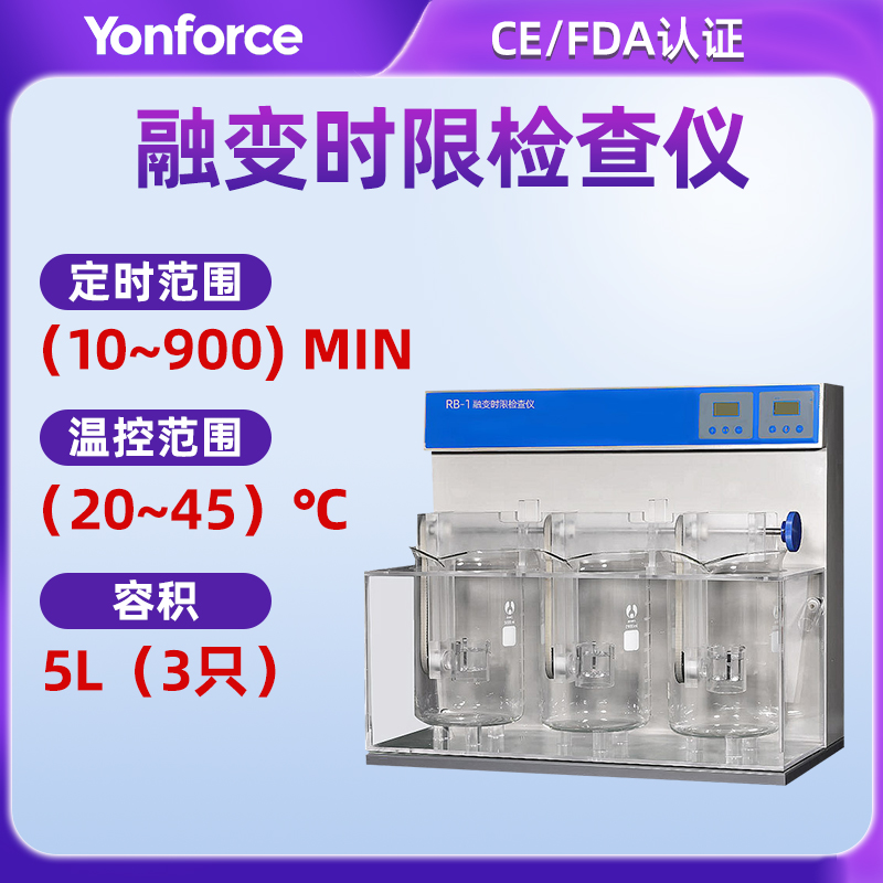 融变时限检查仪测试仪