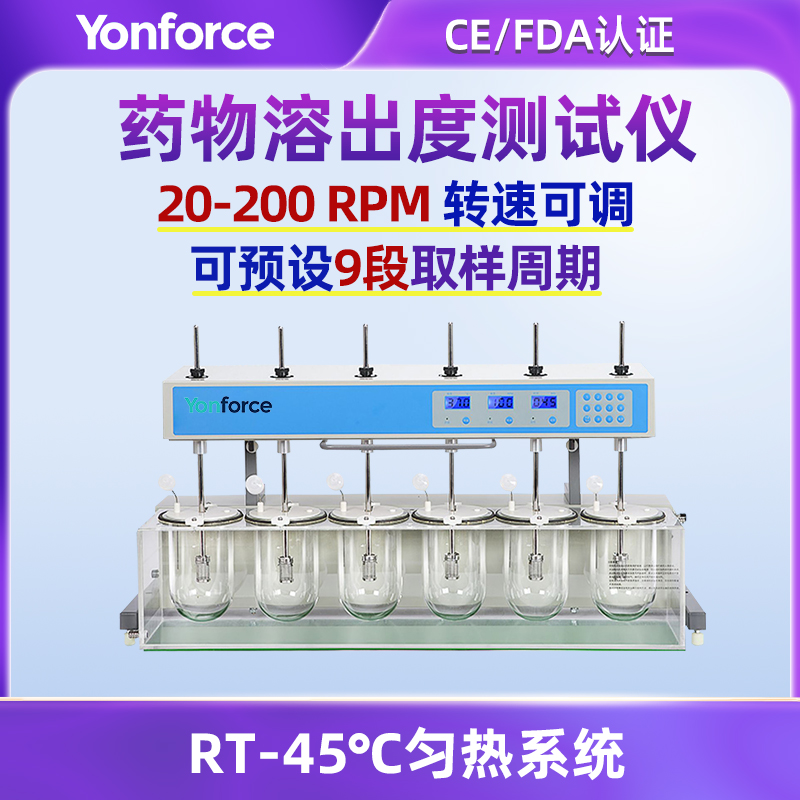 药物溶出度测试仪 多型号可选 符合药典